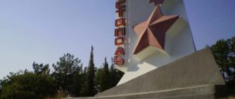 Город Севастополь