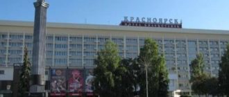 Предприятия в городе Красноярске