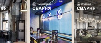 сварня пивная